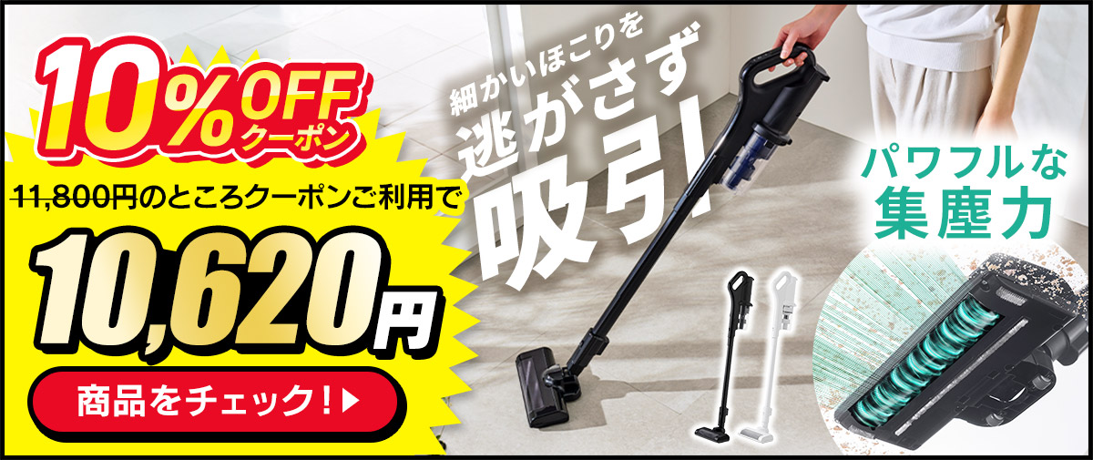 スティッククリーナー