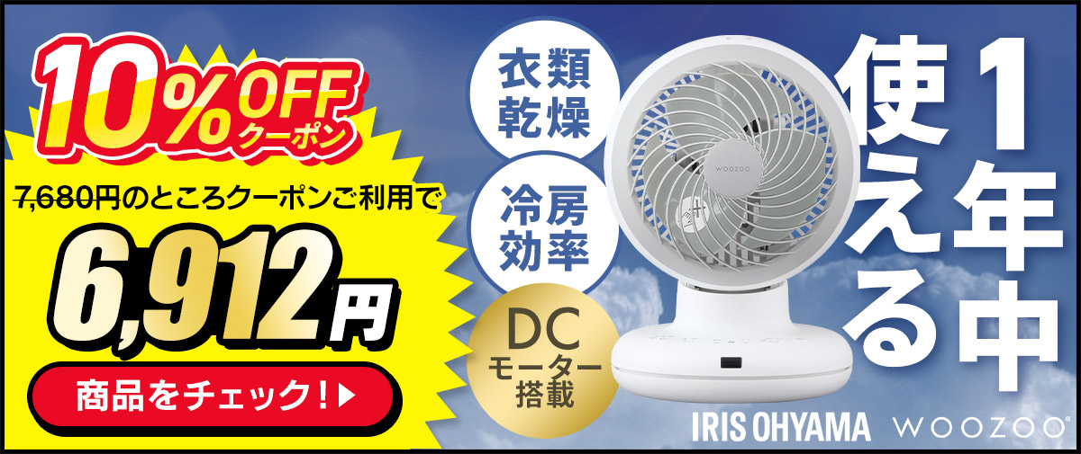 WOOZOO? サーキュレーター 20畳