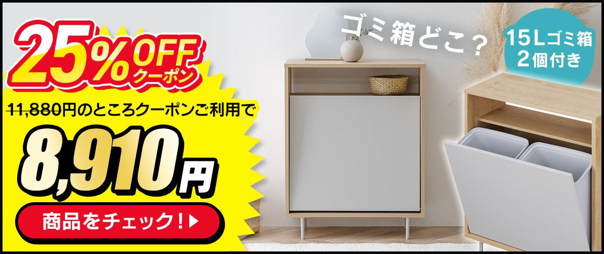 ペールストッカー
