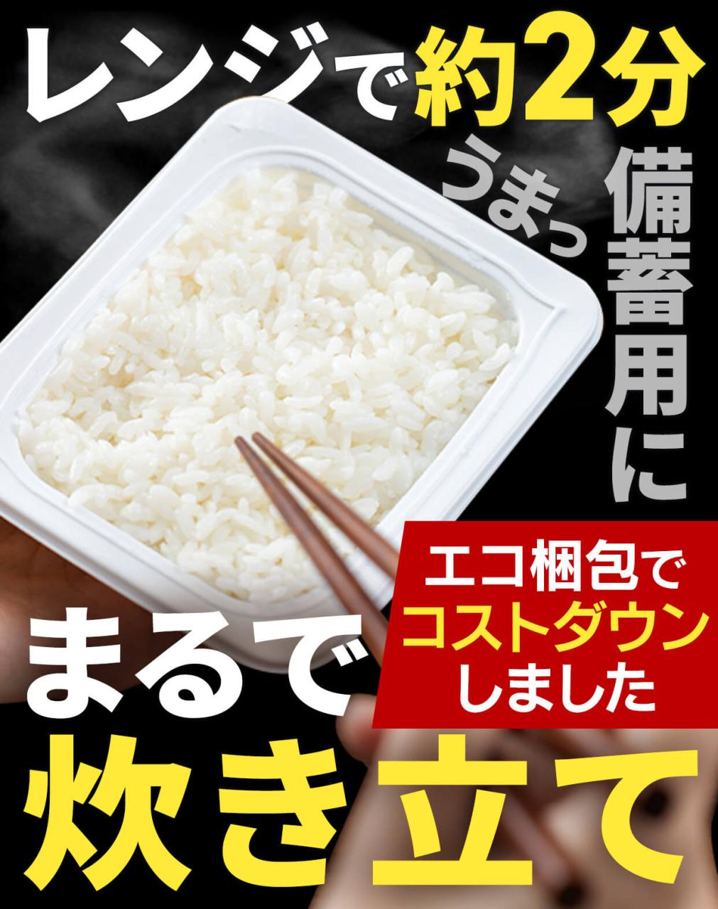 パックご飯 画像