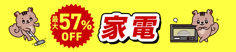 家電