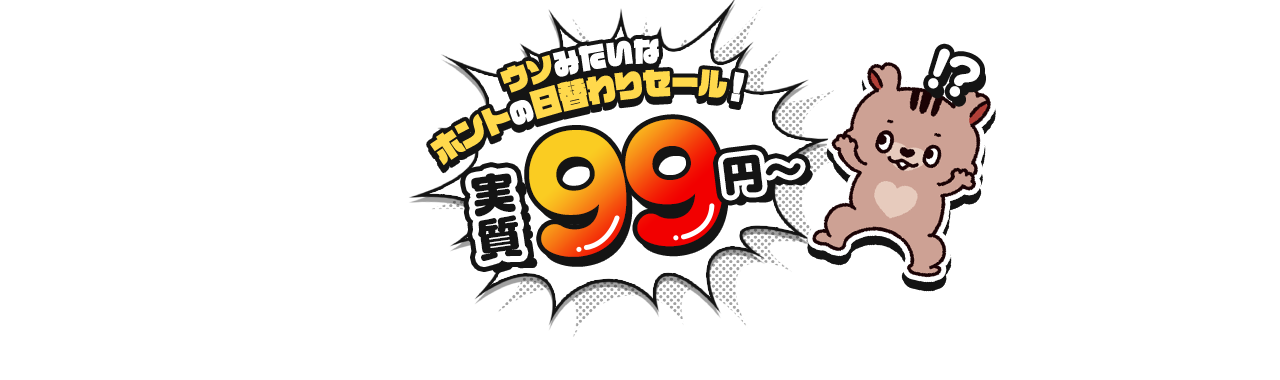 超超祭コラボSALE PC看板