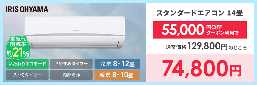 �G�A�R�� 14�� 55,000�~OFF�N�[�|���g�p��74,800�~