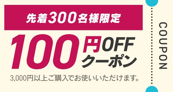 100~OFFN[|