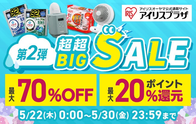 2e BIG SALE SPŔ