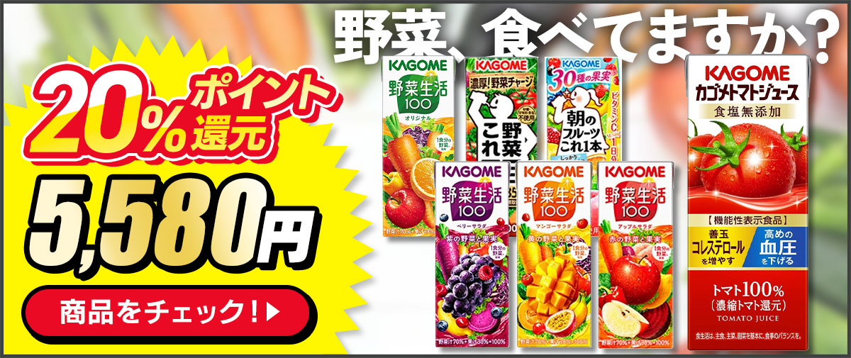 【同種48本セット】カゴメ 野菜ジュース