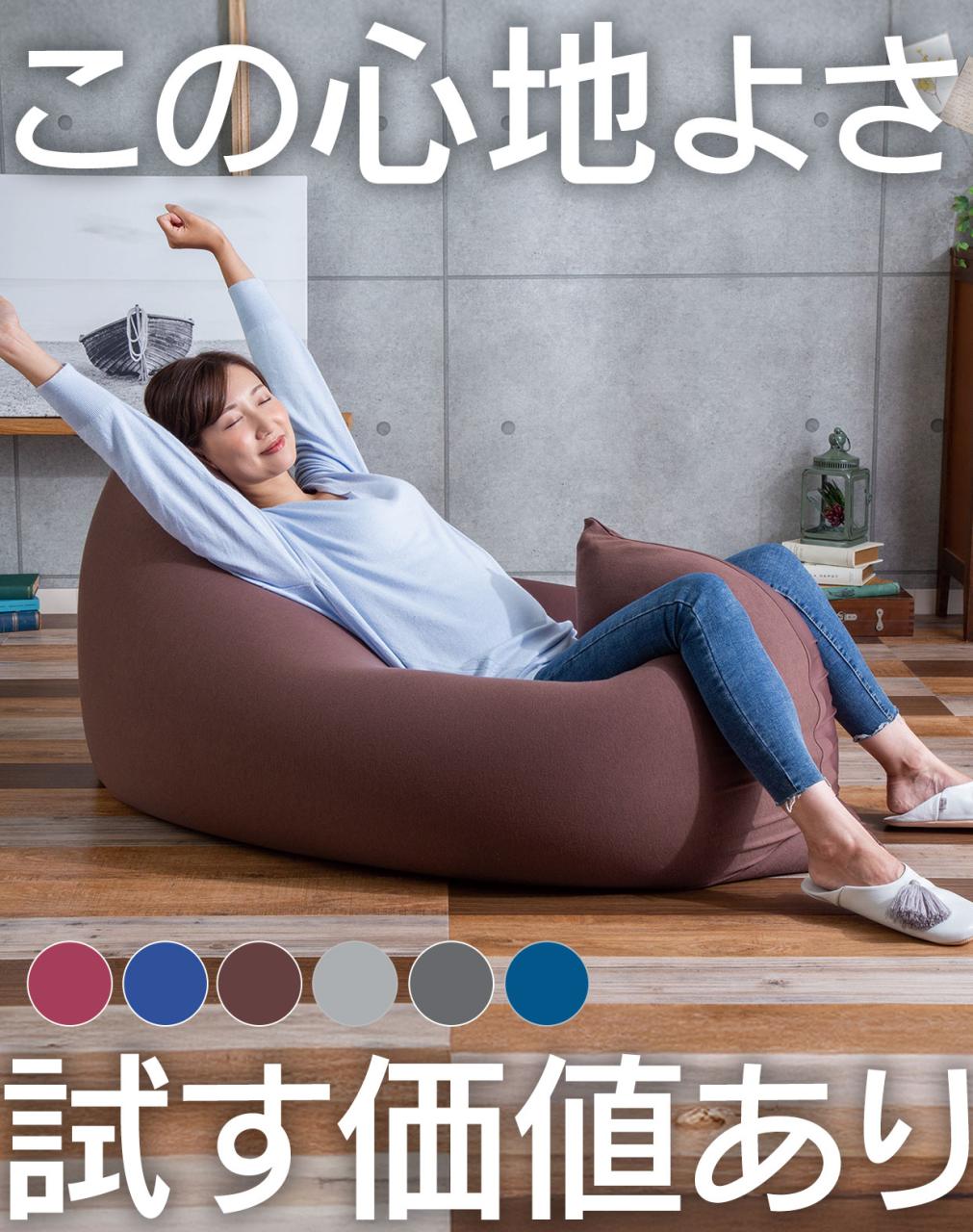 ビーズクッション ビーンズマックス