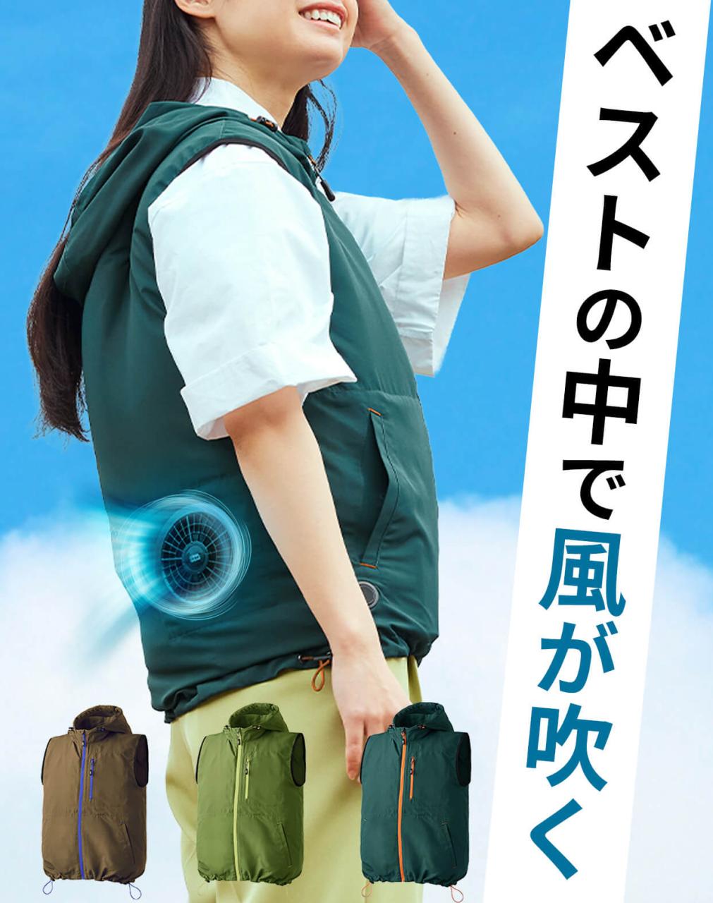 クールウェア