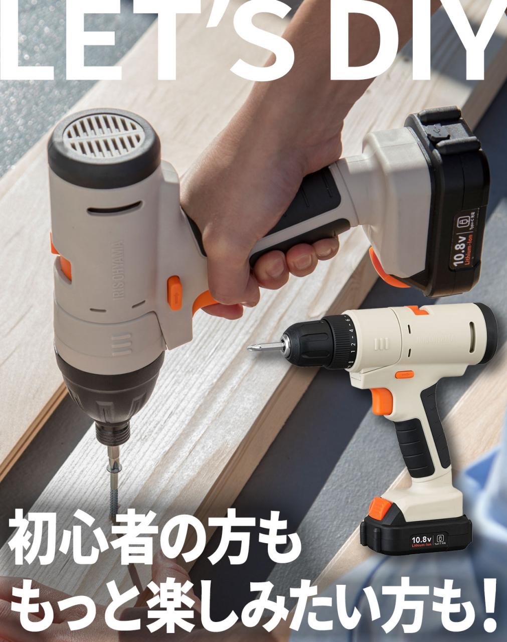 充電式 インパクトドライバー
