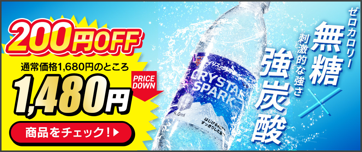 【500ml×24本セット】クリスタルスパーク プレーン
