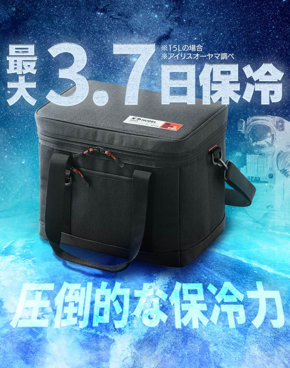 エアロゲル クーラーボックス 15L