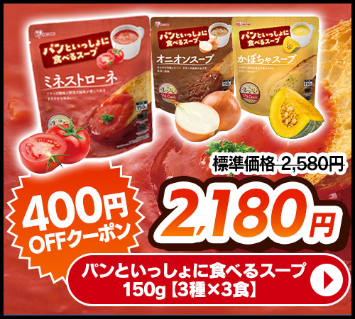 �p���Ƃ�������ɐH�ׂ�X�[�v ���i�摜