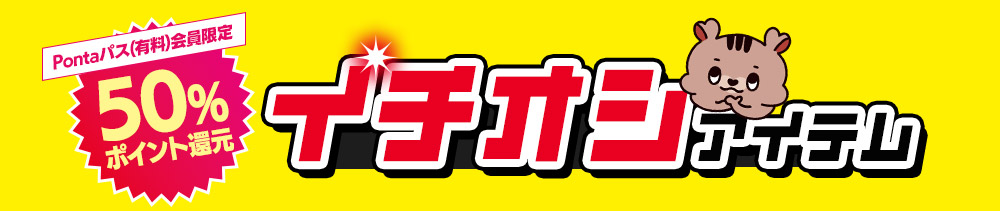 �C�`�I�V�A�C�e��  ���o���摜