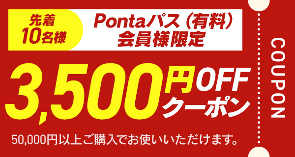 3,500�~OFF�N�[�|��