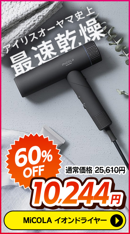 MiCOLA �C�I���h���C���[ ���i�摜