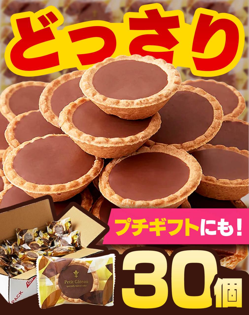 �`���R�^���g 30����