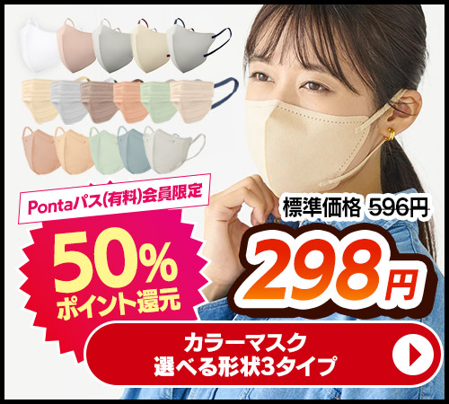 �J���[�}�X�N �I�ׂ�`��3�^�C�v ���i�摜