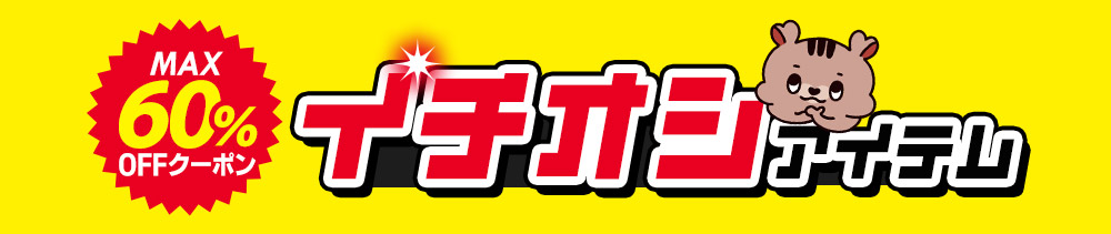 �C�`�I�V�A�C�e��  ���o���摜