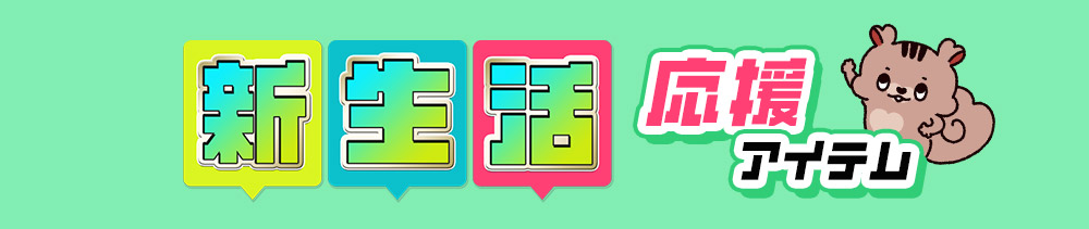 �V���������A�C�e��