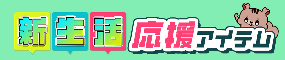 �V���������A�C�e��