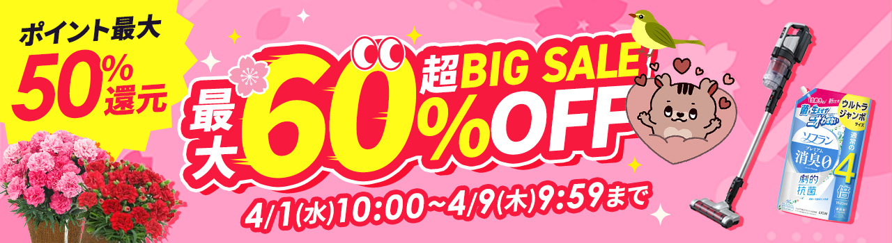 �A�C���X�v���Uau PAY�}�[�P�b�g�X ��BIG SALE