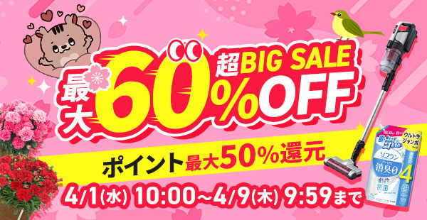 �A�C���X�v���Uau PAY�}�[�P�b�g�X ��BIG SALE
