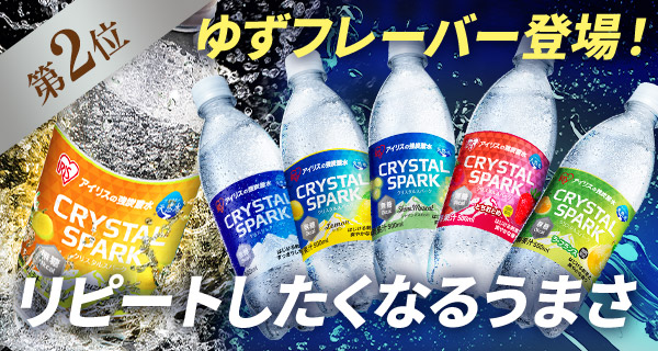 �N���X�^���X�p�[�N ���Y�_�� ���i�摜