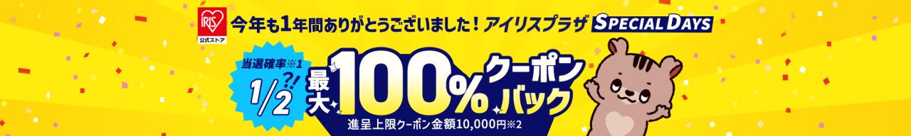 �A�C���X�v���U�A�C���X�v���U aupay �A�C���XSPECIAL DAYS �労�Ӎ� �^�C�g���摜