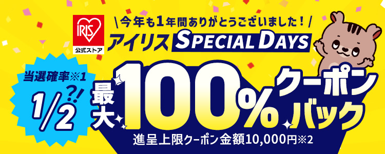 �A�C���X�v���U�A�C���X�v���U aupay �A�C���XSPECIAL DAYS �労�Ӎ� �^�C�g���摜