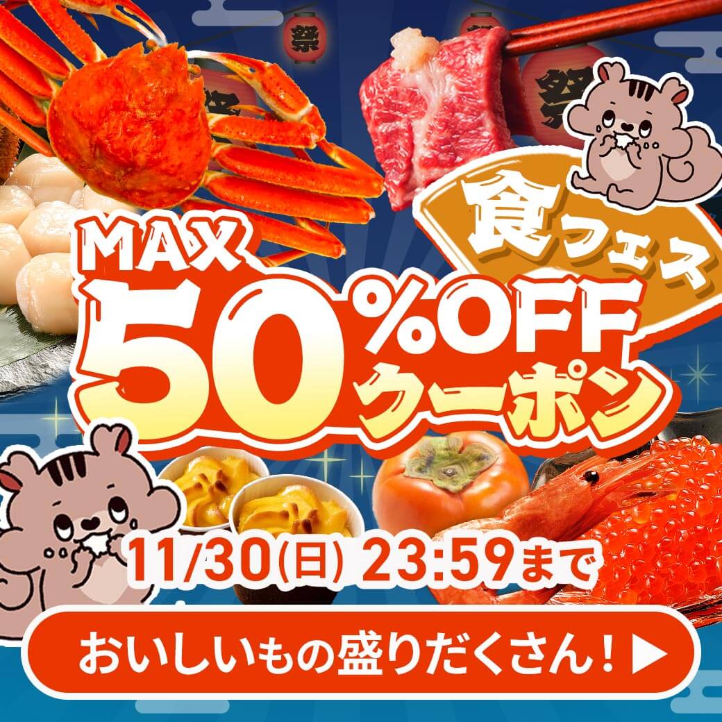 �H�t�F�X �ő�50%OFF�N�[�|��