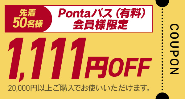 1,111�~OFF�N�[�|��