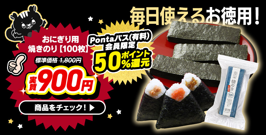 ���ɂ���p�Ă��̂�y100���z