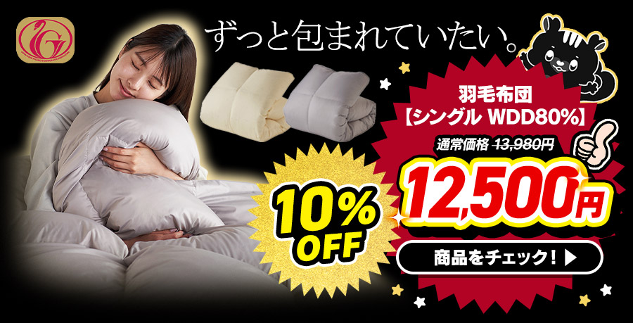 �H�ѕz�c�y�V���O�� WDD80%�z