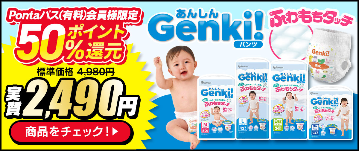 ���񂵂�Genki!�p���c�yM�`BIG���傫���z�y����3�z