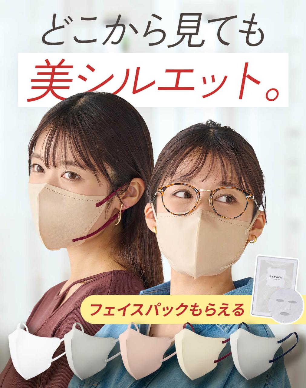 FASHIONABLE MASK �J���[�}�X�N