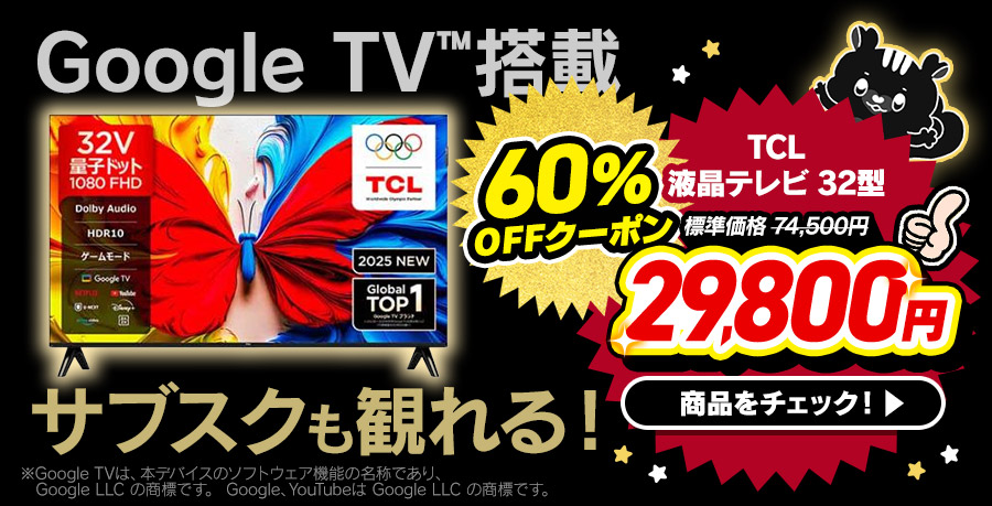 TCL �t���e���r 32�^