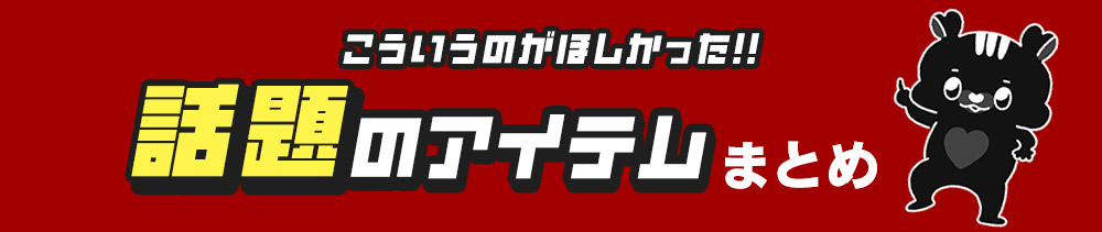 �ڋʃA�C�e��  ���o���摜