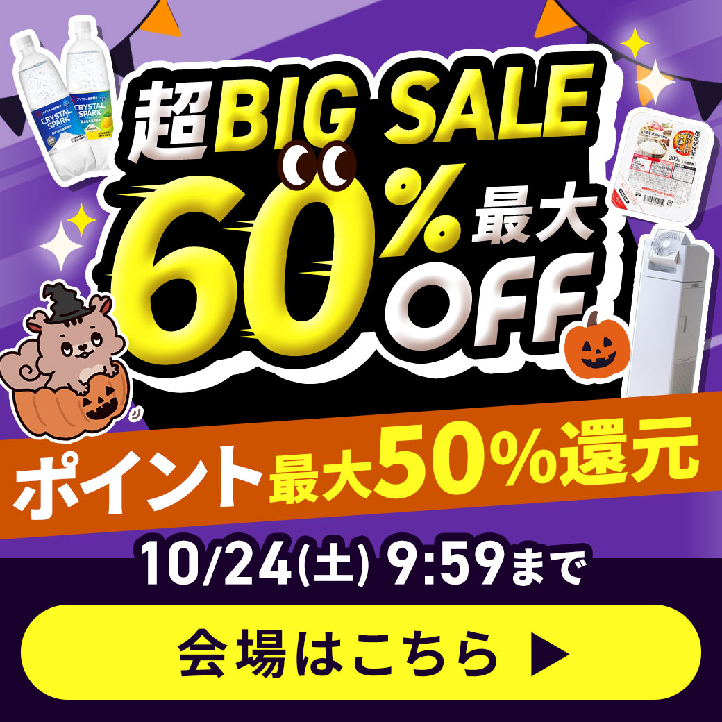 ��BIG SALE