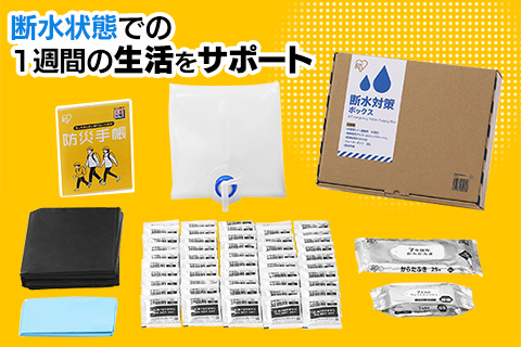 �f���΍�Z�b�g