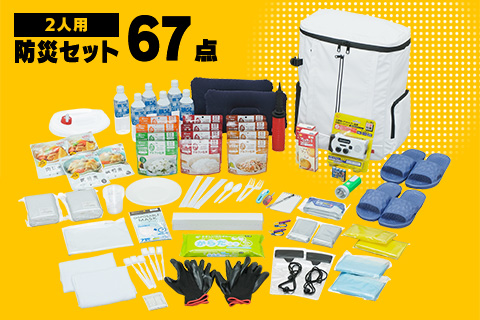 �h�ЃZ�b�g 2�l�p 67�_�Z�b�g