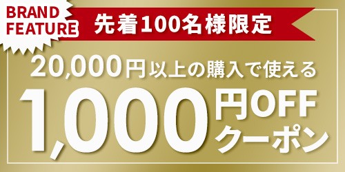 撅100l 20,000~ȏゲwŎg1,000~OFFN[|