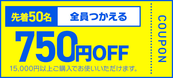 200�~OFF �N�[�|���摜