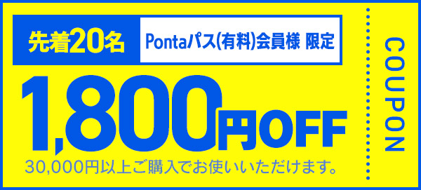 300�~OFF �N�[�|���摜