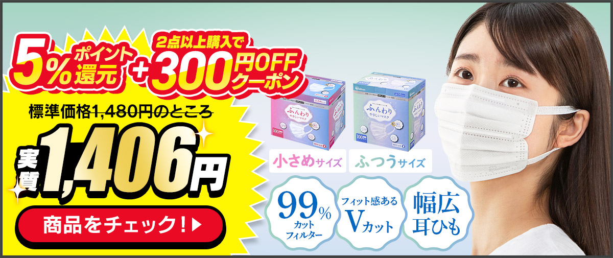 �ӂ���₳�����}�X�N�y100������z