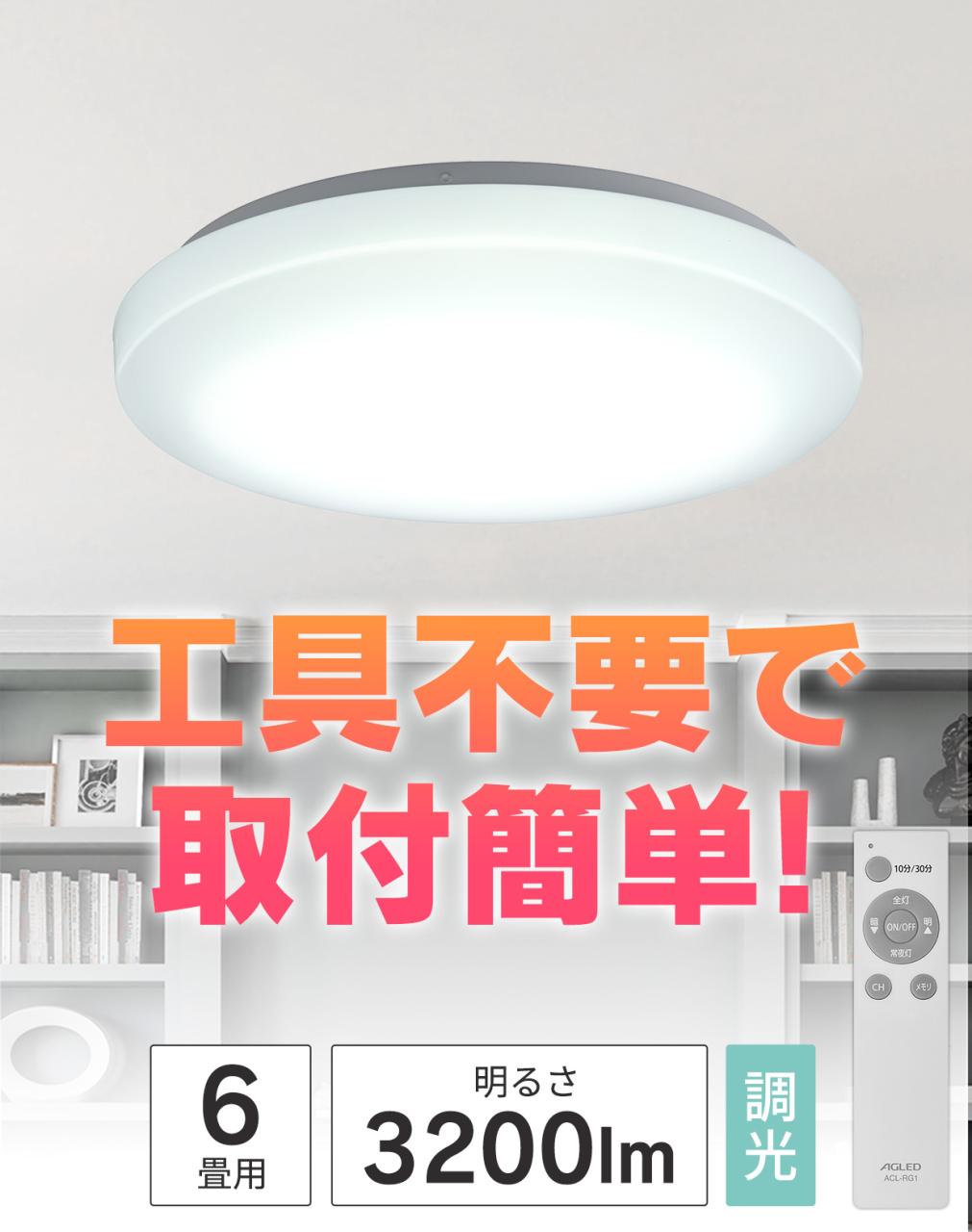 LED�V�[�����O���C�g 6������