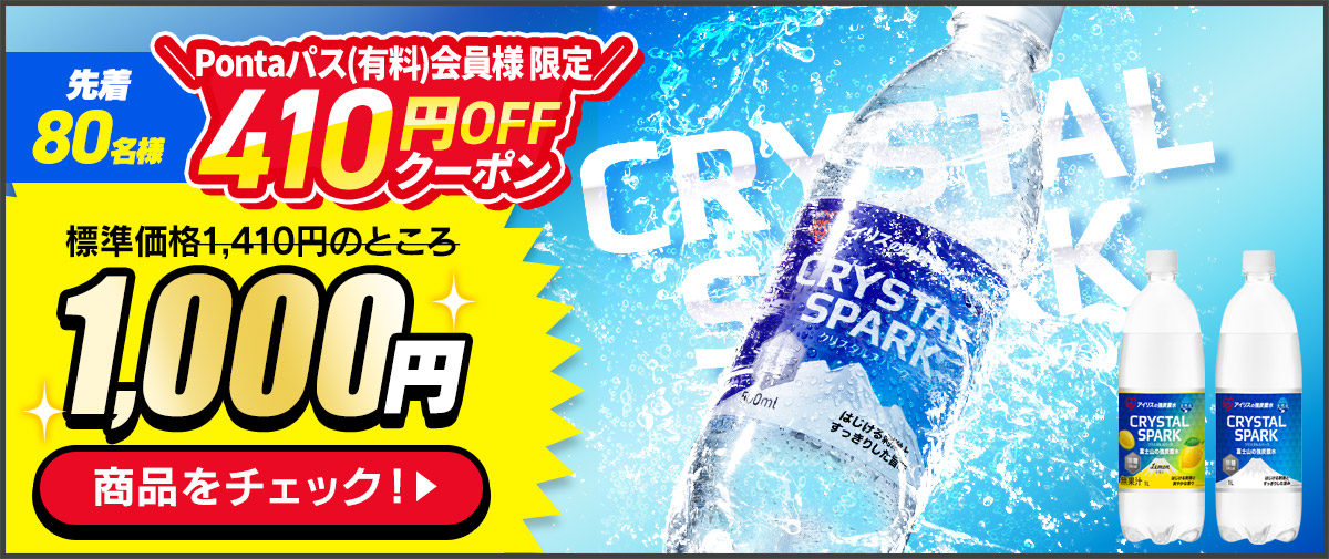 CRYSTAL SPARK�y1L�~12�{�z