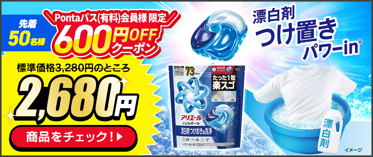 �A���G�[�� �W�F���{�[���v���y73����z