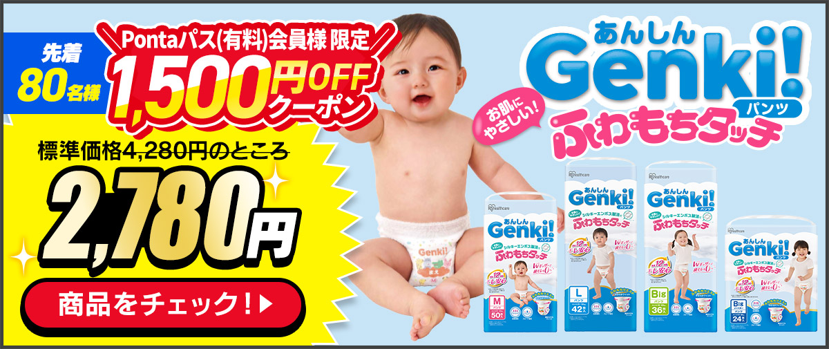 Genki!�p���c�y����3�Z�b�g�z