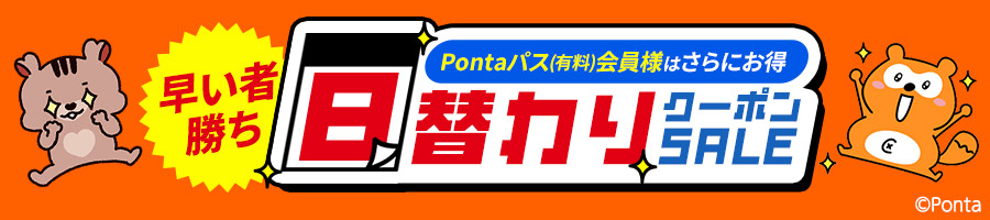 ���ւ��N�[�|��SALE