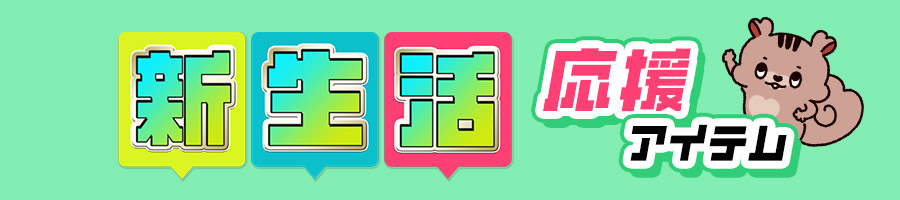 �V���������A�C�e��